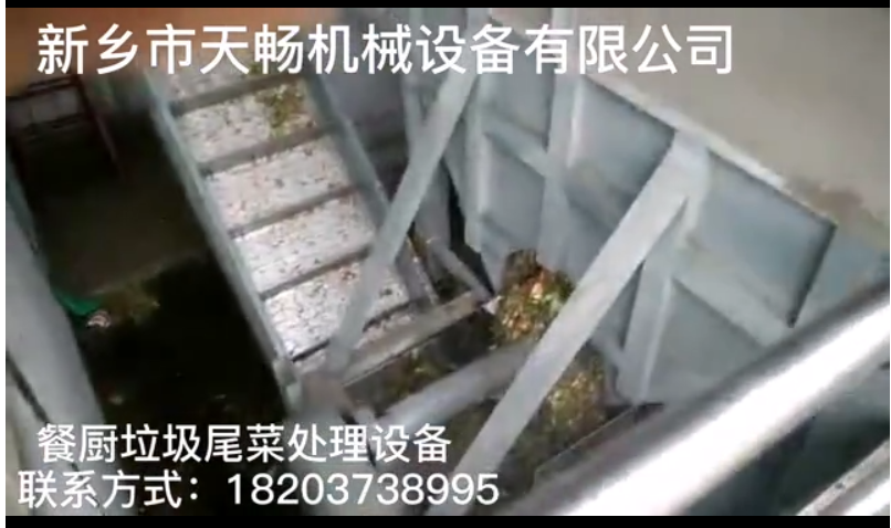 餐廚垃圾，尾菜垃圾處理設(shè)備
